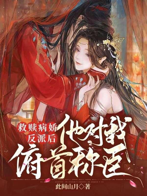 神级按摩师夏睛晴曹叔