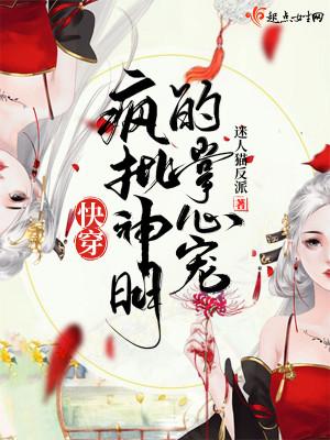 嫁贵婿笑佳人TXT