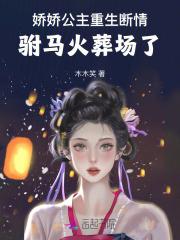 重生贵女嫡妻