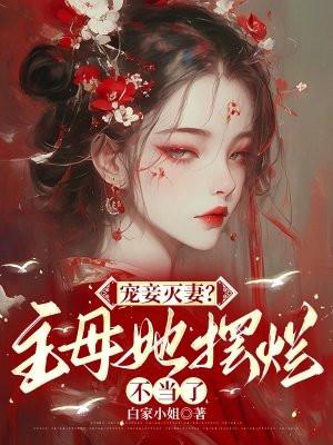 我被极品圣女倒追(别名梦回圣女)