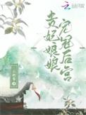 帝师县令赵康全文免费阅读