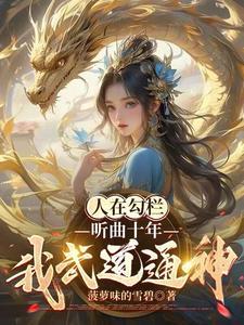 我有九个貌美师娘免费阅读全文