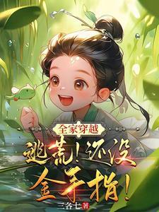 女徒无敌师父你退婚吧楚风全文免费阅读