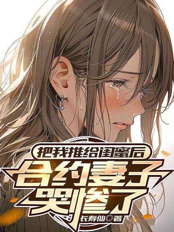 暗恋成欢女人休想逃完整版