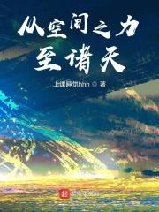 从斗罗开启无敌75章