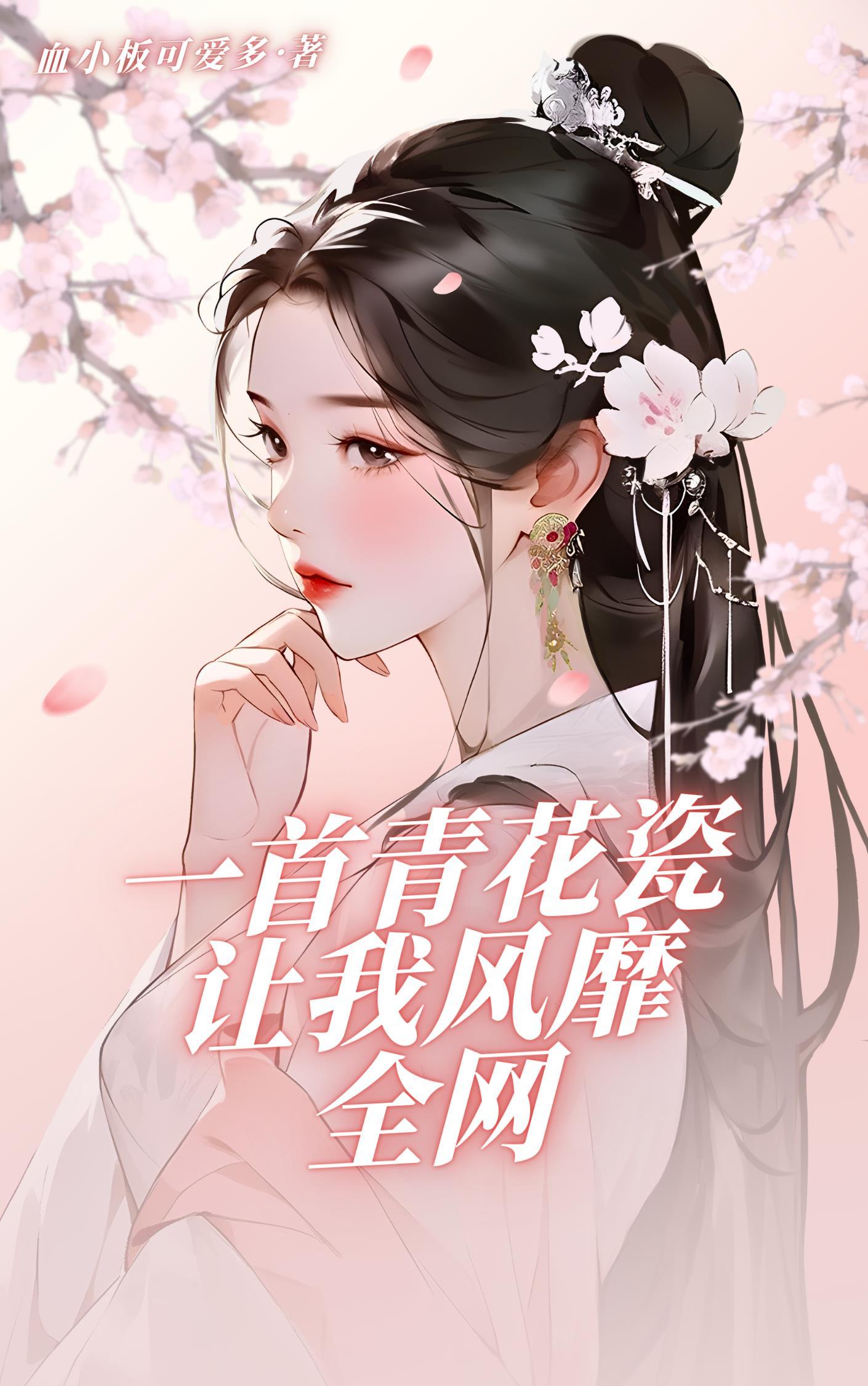 天师我有一个异世界无错版