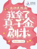 人类之光安布雷拉笔趣阁