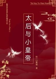 秦浩林芷溪医武仙尊