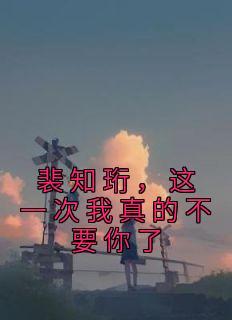 桑式暗恋法则TXT