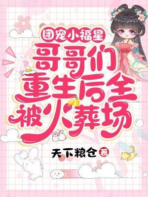 皎皎媚生香(穿书)全文免费阅读百度