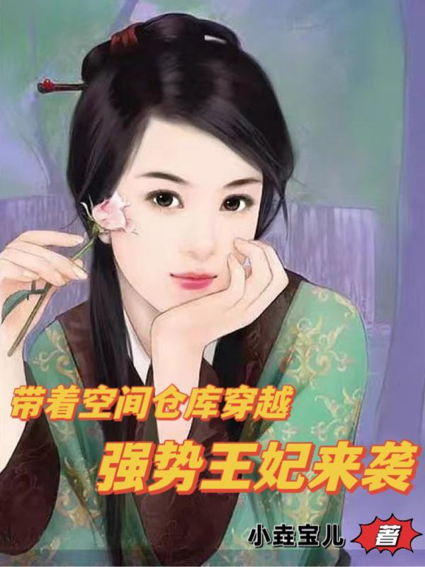 婢子绝色夜北承免费阅读