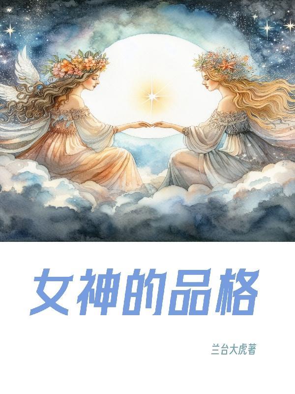 给魔王占卜未来后起点