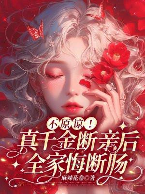 七零小娇妻后妈全文全文免费阅读