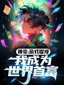 我靠嘴遁名扬漫画论坛36