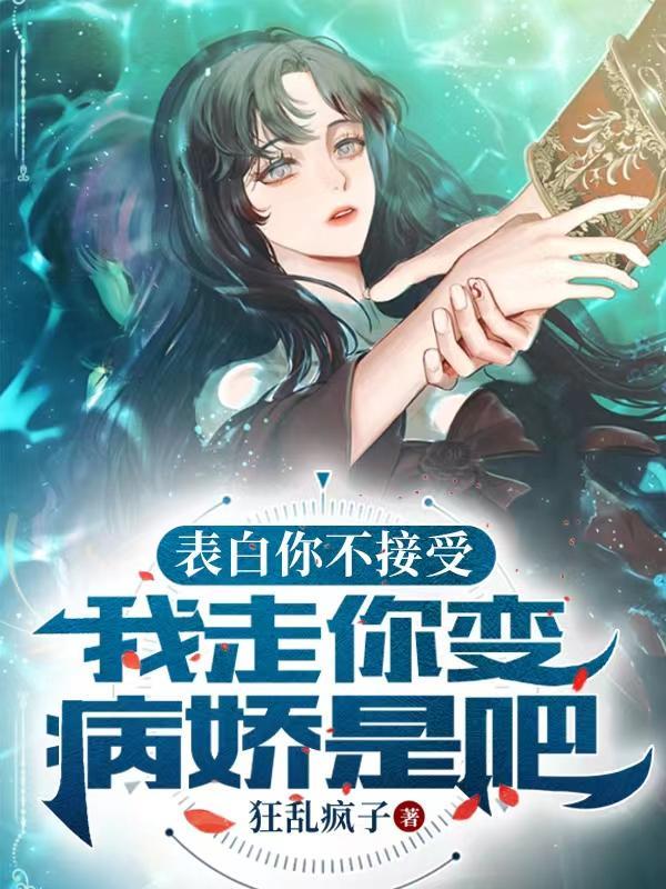 亚人娘补完手册伊丽莎白结局收了吗