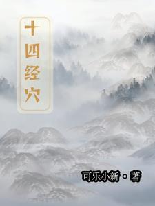 全民远征拯救修仙界易言阁