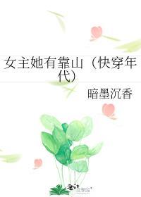 穿成破产大佬妻秦不良师绯叶