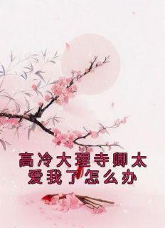 叶芷萌和厉行渊的叫什么