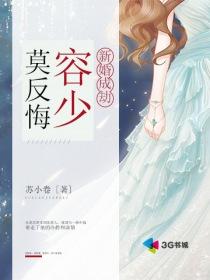 婚后暧昧折枝伴酒