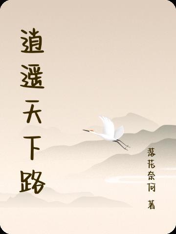 拜师老乞丐我乃风水之龙免费