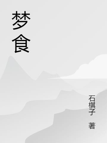 拜师老乞丐