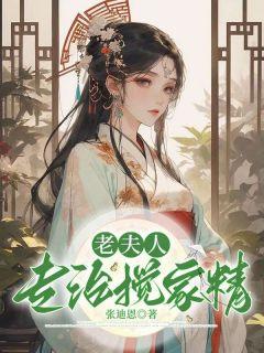 女总裁的上门女婿免费完整版