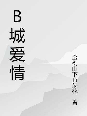 我就是神TXT