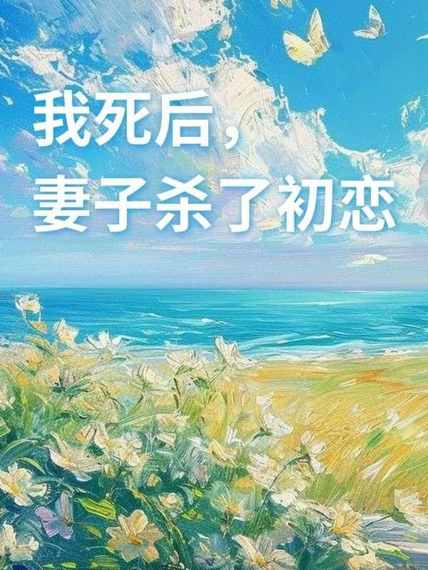 冷暮烟和南宫樾的