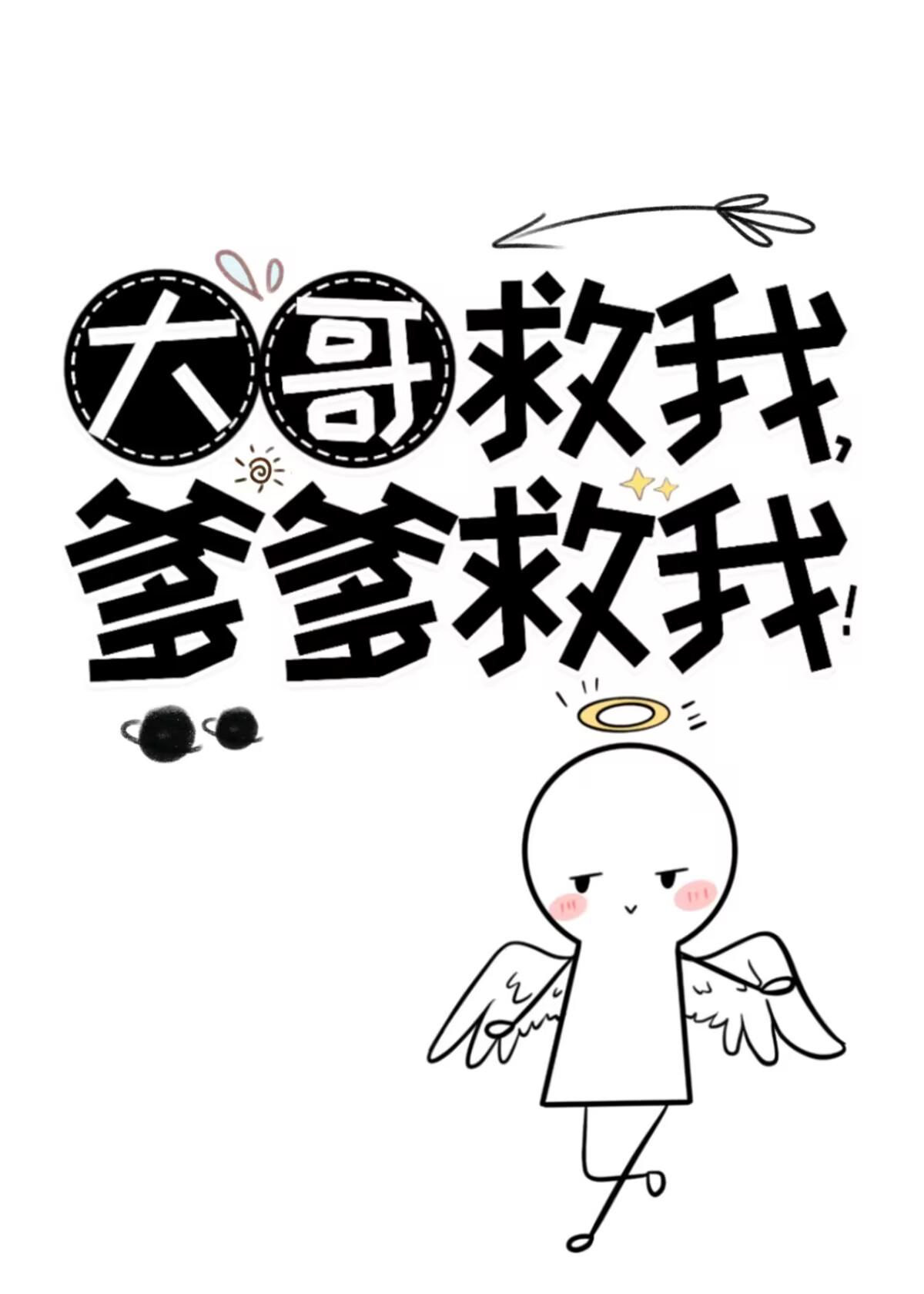 穿越朱元璋朱棣你来当太子TXT