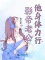 在美漫当心灵导师的日子晋江