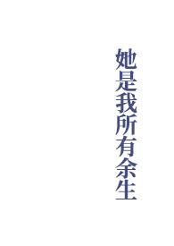 离婚后总裁老婆后悔了李惊鸿是谁演的