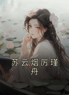 小花仙歌曲