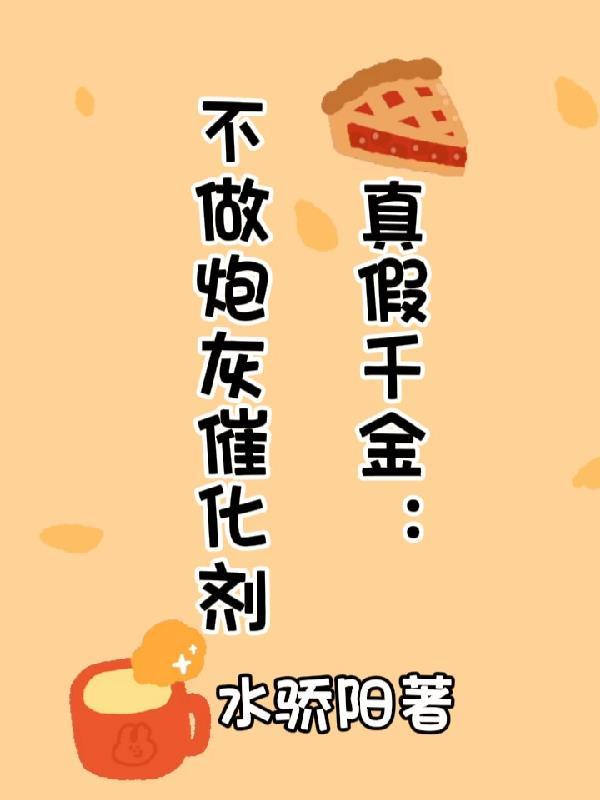 阮南夏傅闻升名字