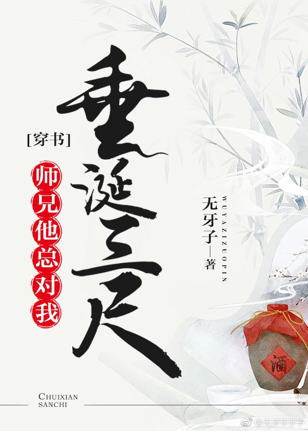 师兄他总对我垂涎三尺[穿书]